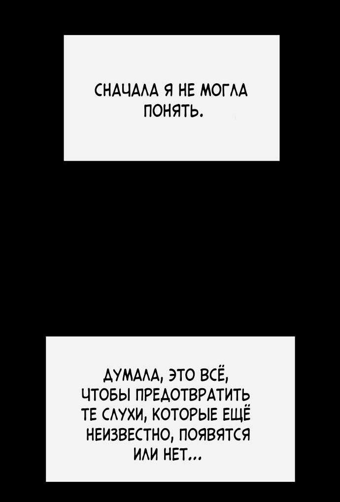 Манга Эталон мужчины - Глава 24 Страница 14