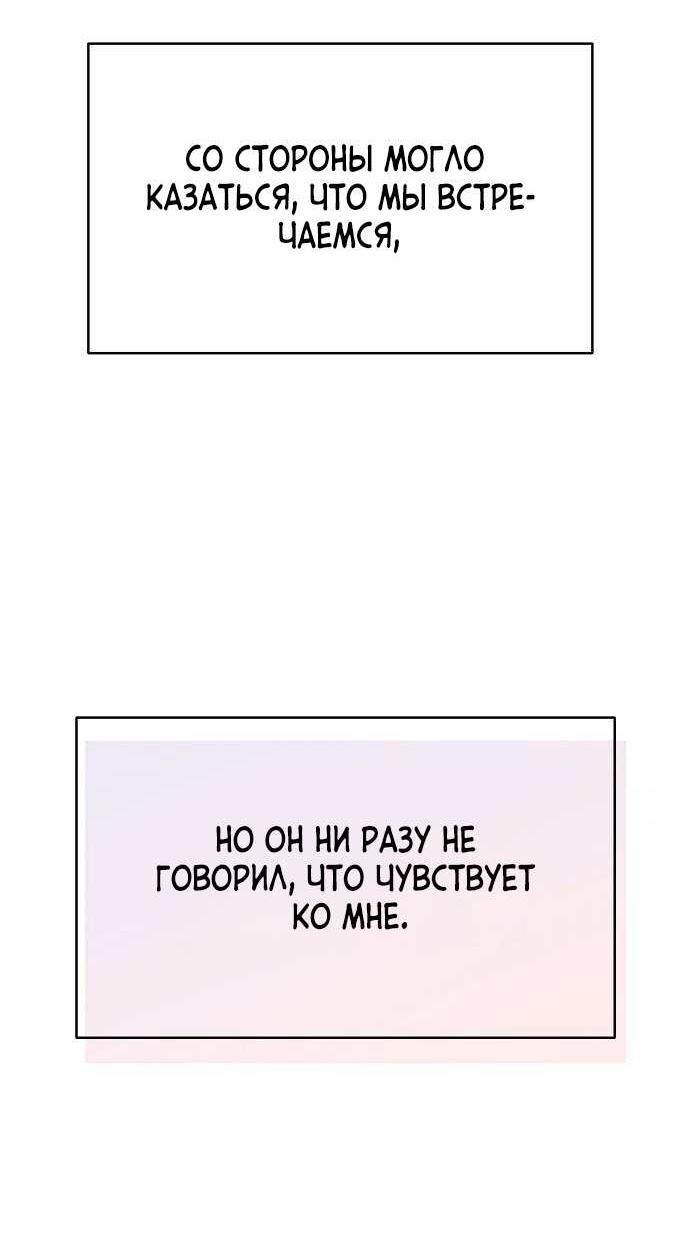 Манга Эталон мужчины - Глава 24 Страница 7