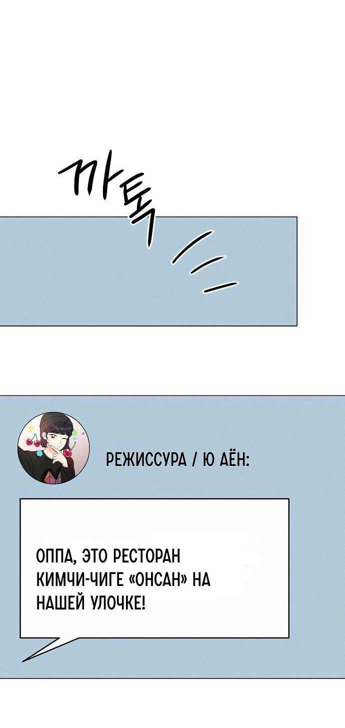 Манга Эталон мужчины - Глава 24 Страница 38