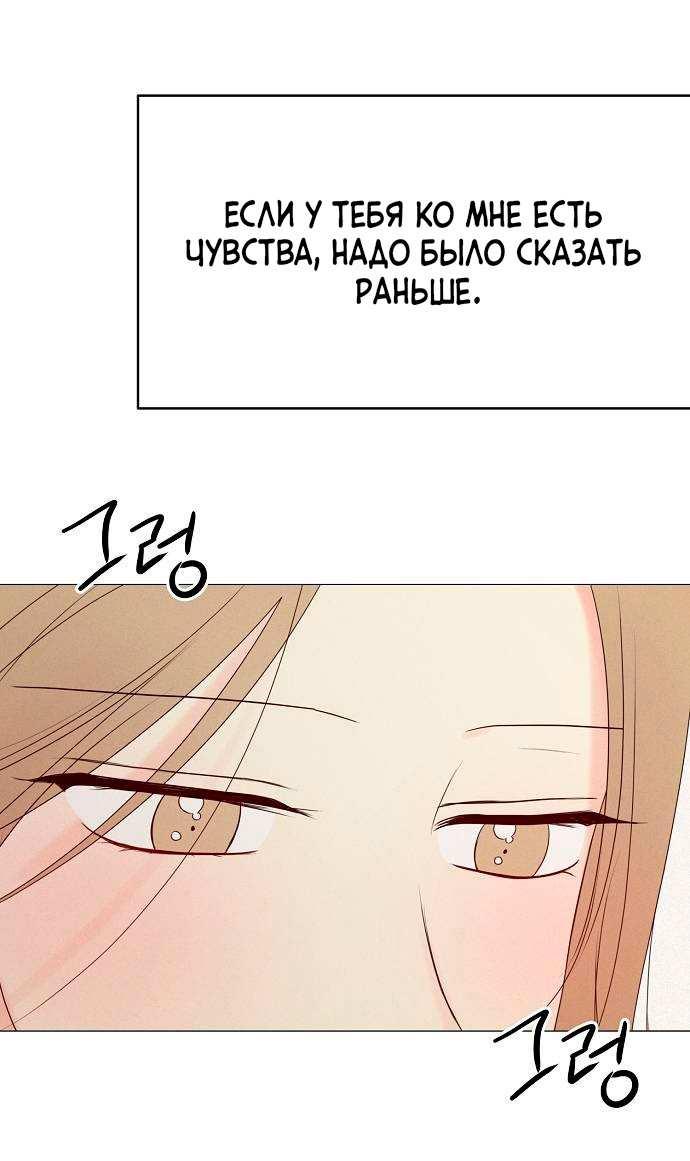 Манга Эталон мужчины - Глава 24 Страница 18