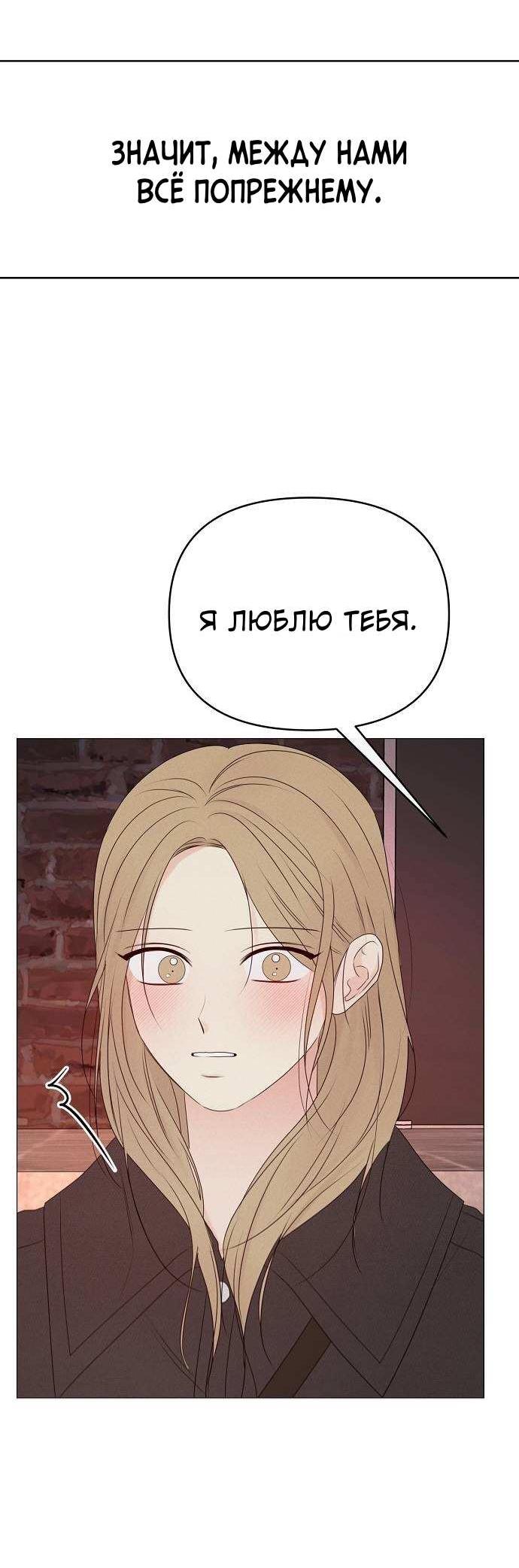 Манга Эталон мужчины - Глава 26 Страница 7