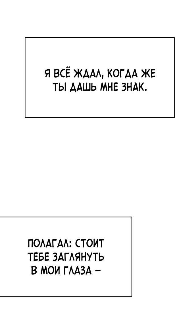 Манга Эталон мужчины - Глава 26 Страница 4