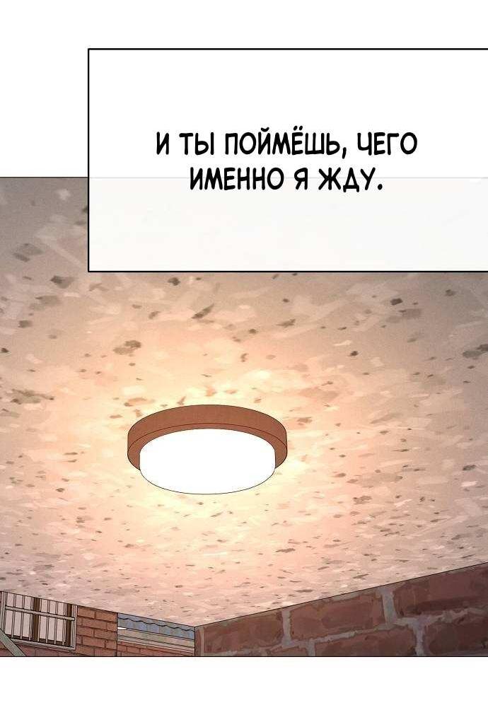 Манга Эталон мужчины - Глава 26 Страница 5