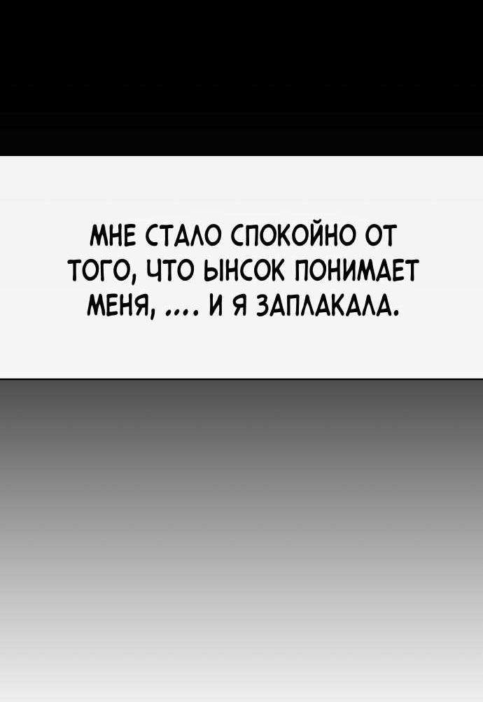 Манга Эталон мужчины - Глава 26 Страница 48