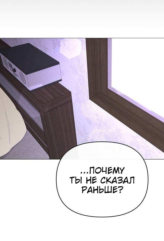 Манга Эталон мужчины - Глава 26 Страница 49