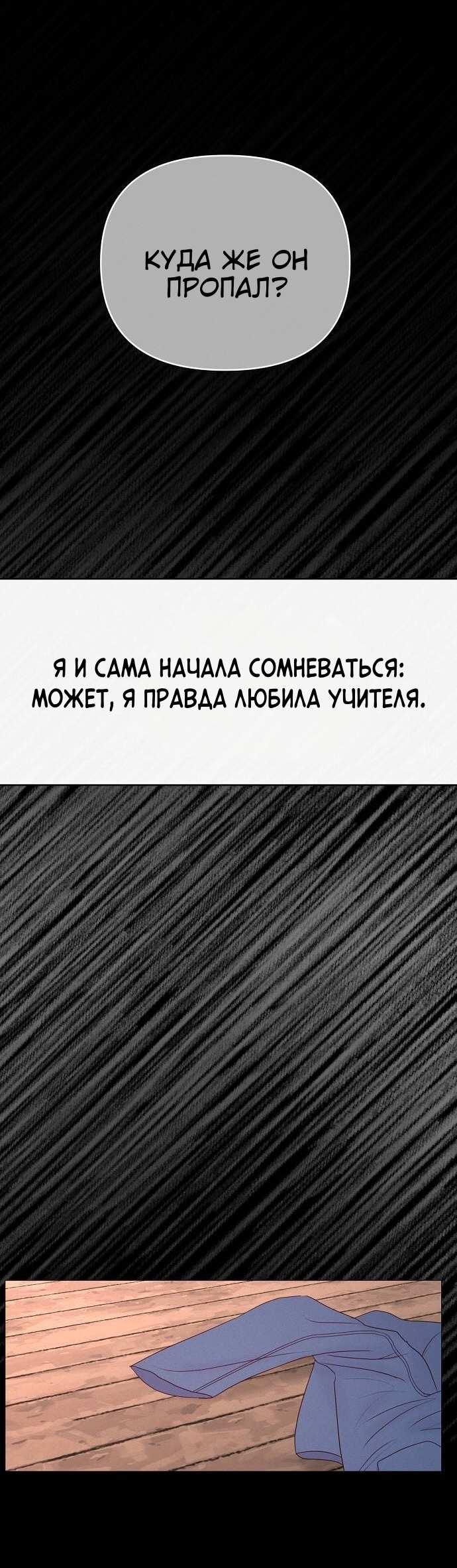 Манга Эталон мужчины - Глава 26 Страница 41