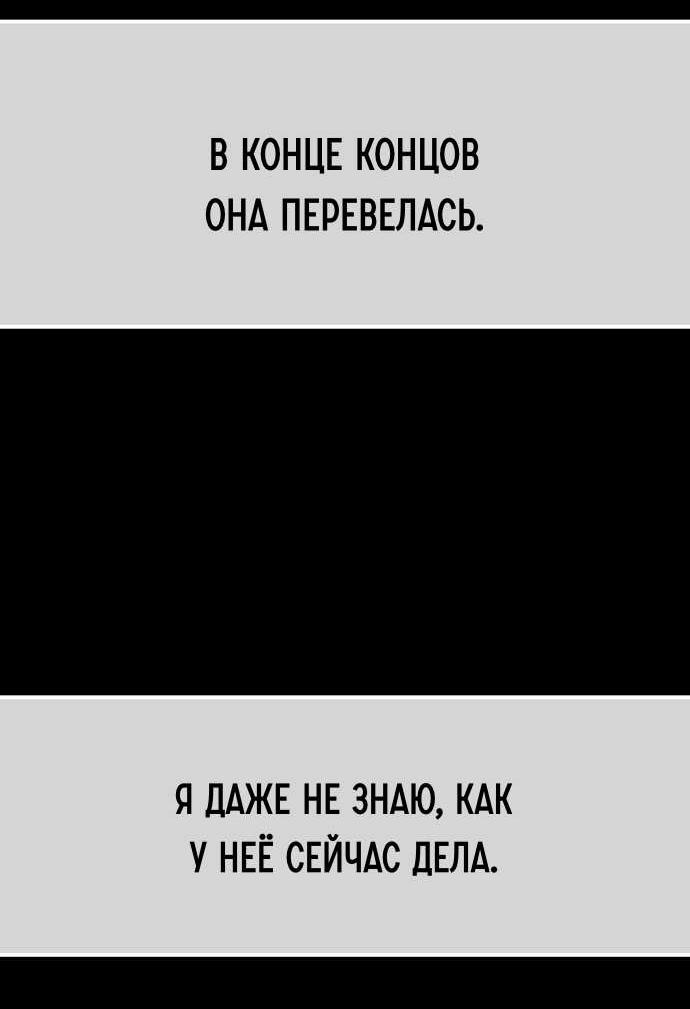 Манга Эталон мужчины - Глава 25 Страница 20