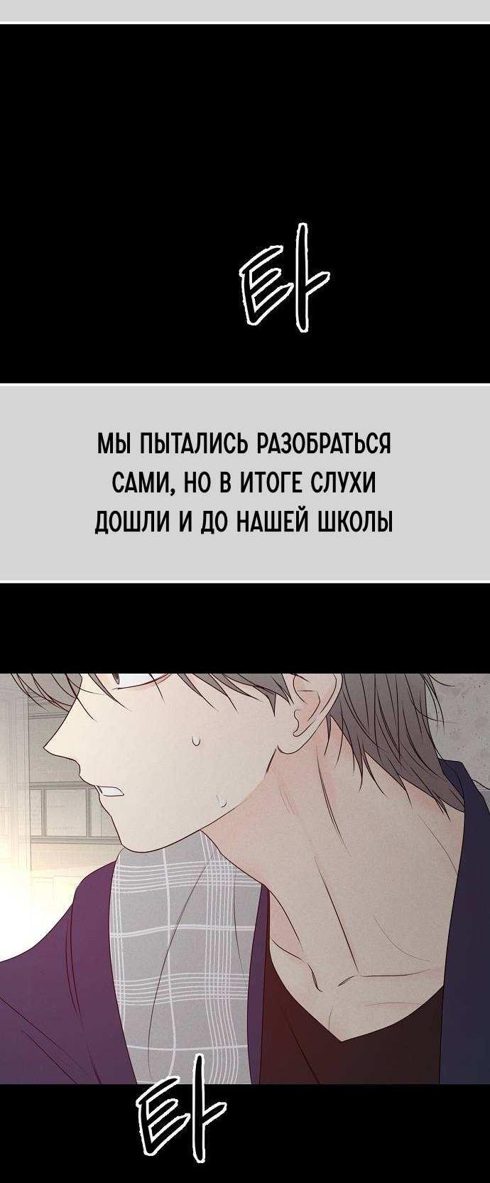 Манга Эталон мужчины - Глава 25 Страница 19