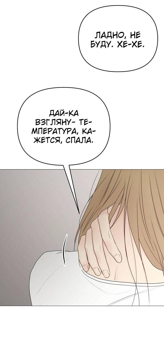 Манга Эталон мужчины - Глава 27 Страница 26