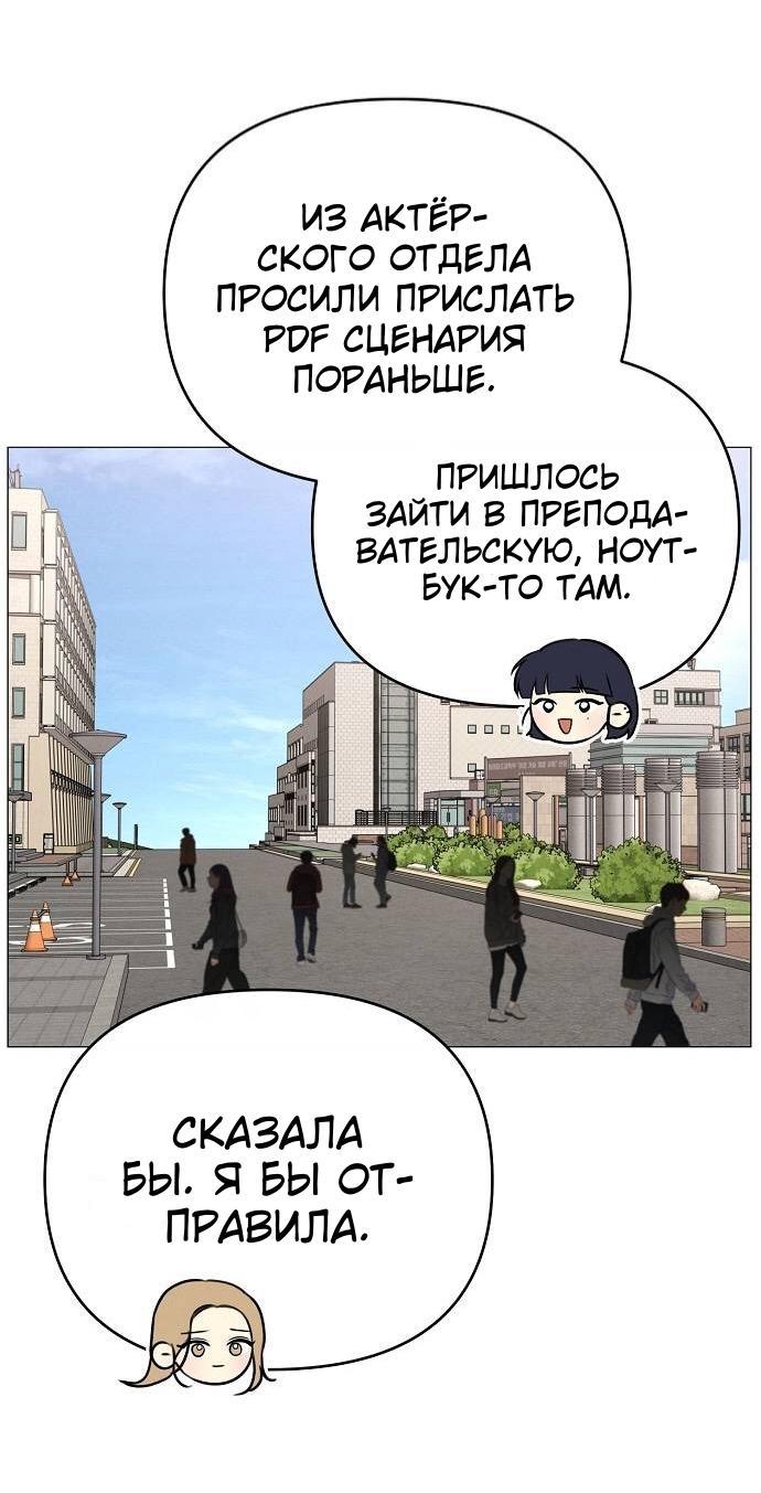Манга Эталон мужчины - Глава 27 Страница 44