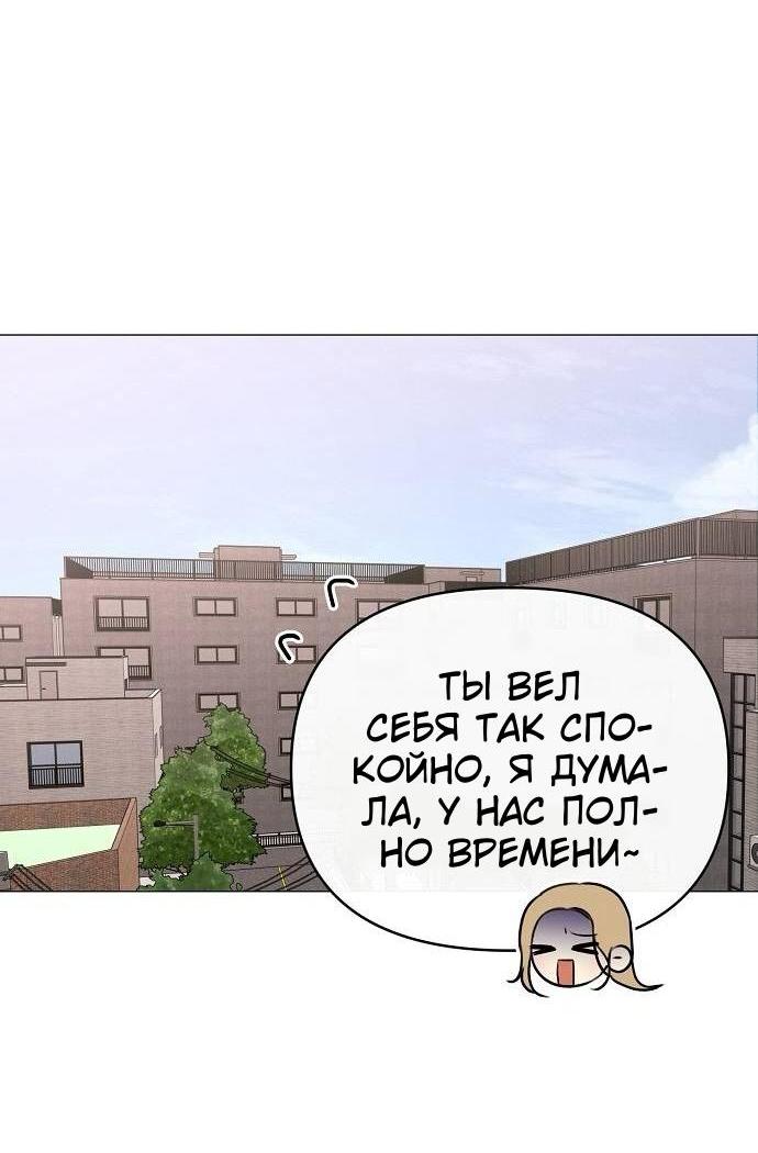 Манга Эталон мужчины - Глава 27 Страница 31