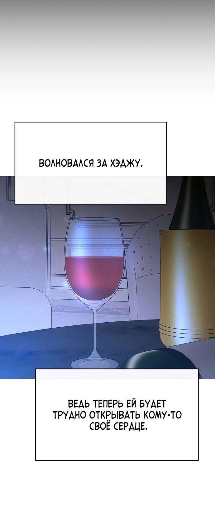 Манга Эталон мужчины - Глава 30 Страница 31