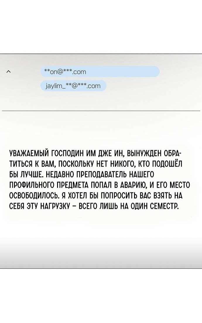 Манга Эталон мужчины - Глава 30 Страница 39