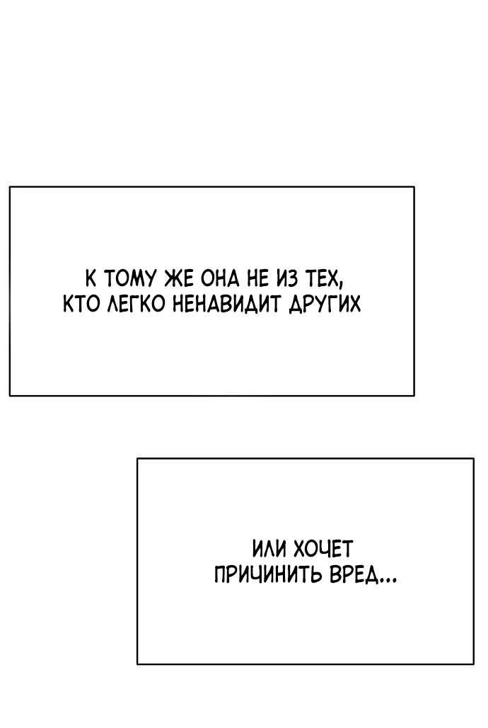 Манга Эталон мужчины - Глава 30 Страница 22