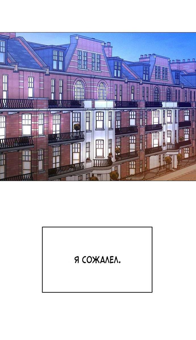 Манга Эталон мужчины - Глава 30 Страница 27
