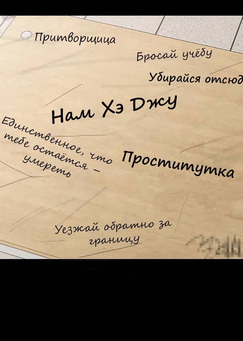 Манга Эталон мужчины - Глава 5 Страница 48