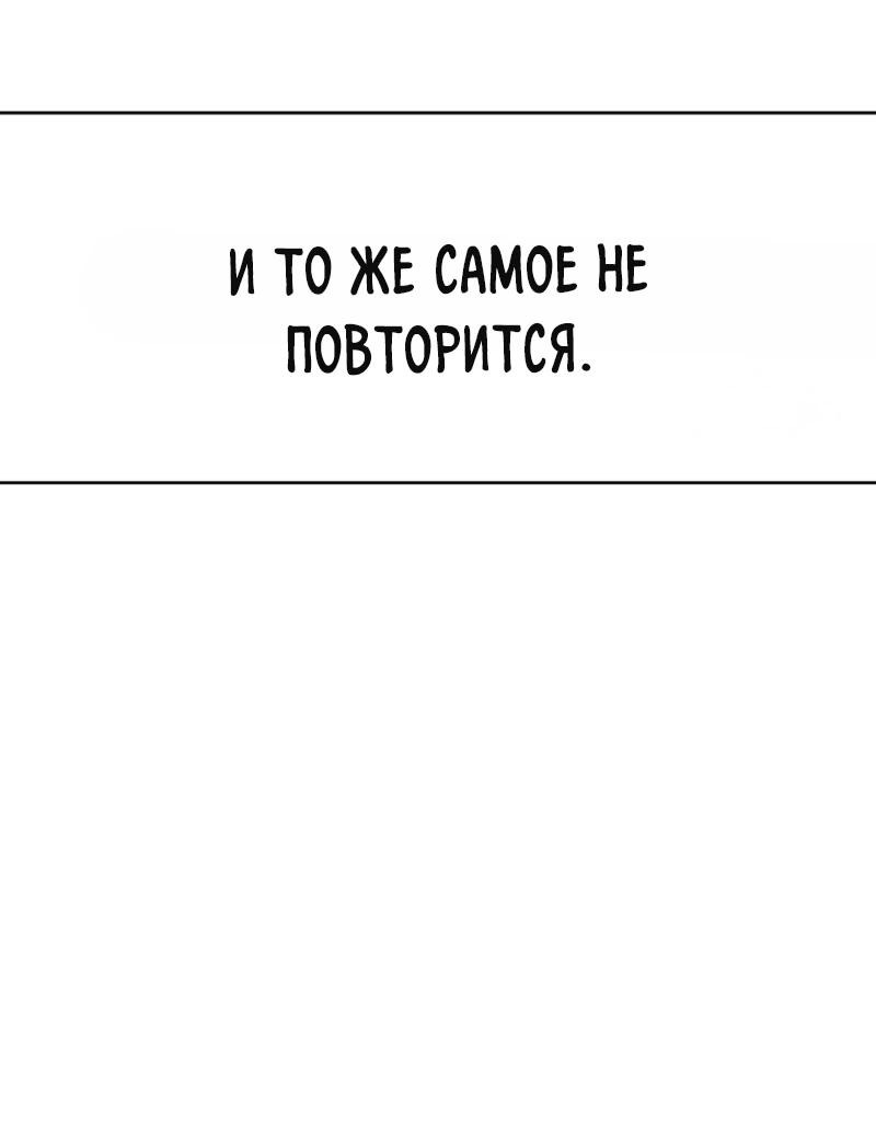 Манга Эталон мужчины - Глава 4 Страница 52