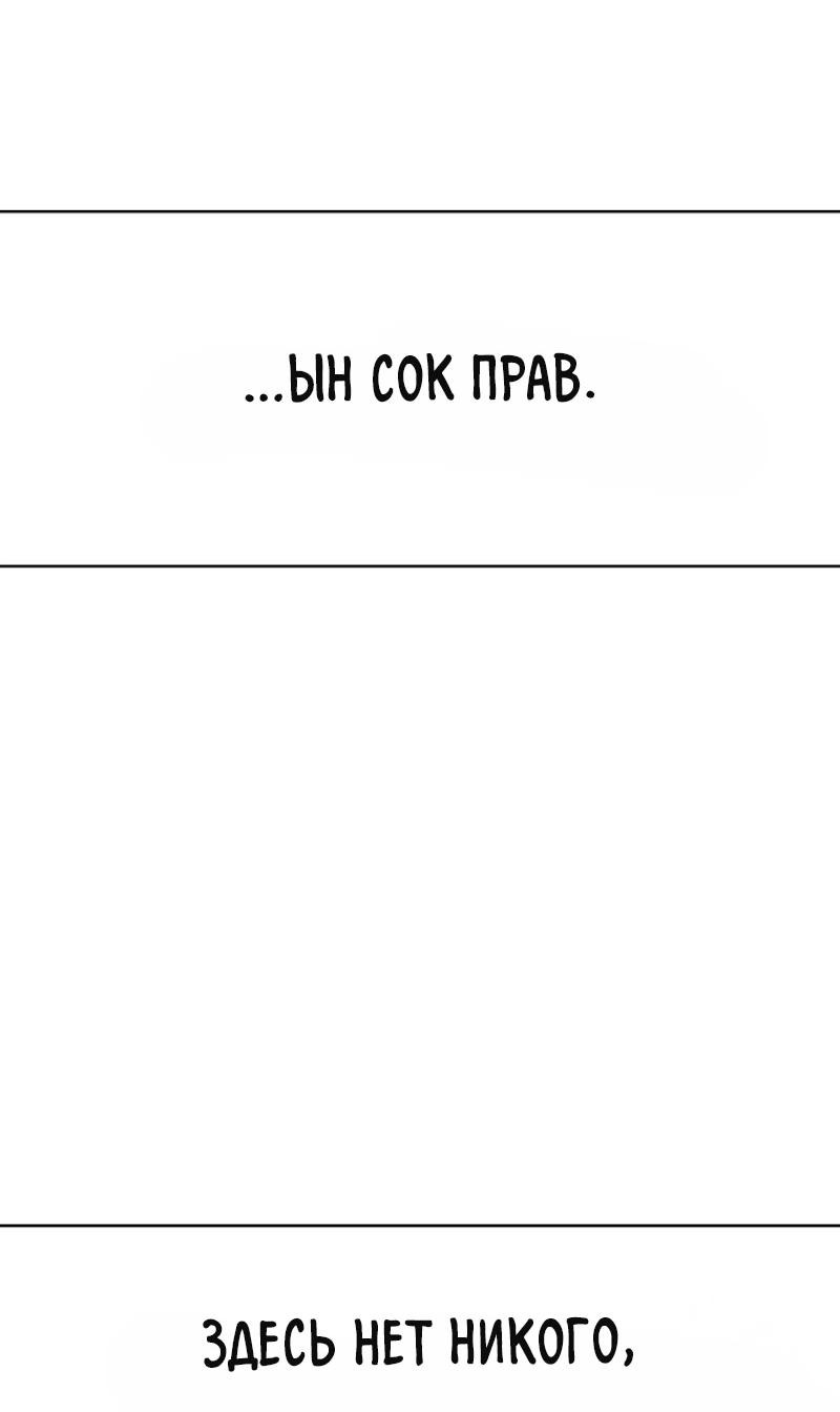 Манга Эталон мужчины - Глава 4 Страница 50