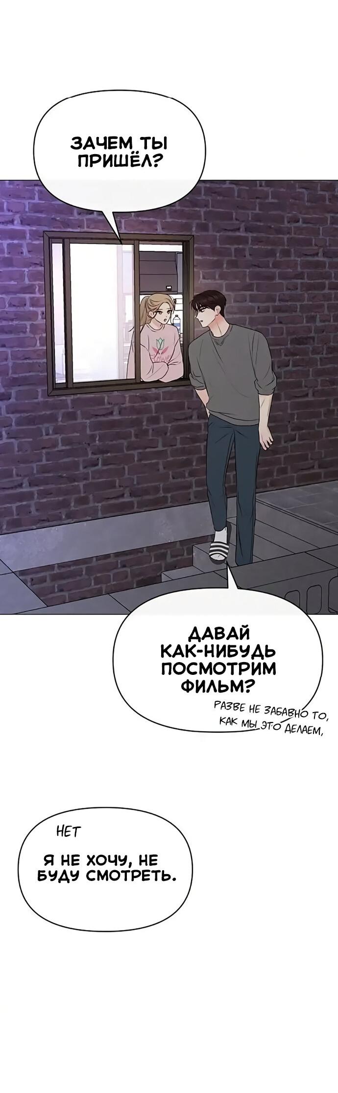Манга Эталон мужчины - Глава 3 Страница 38