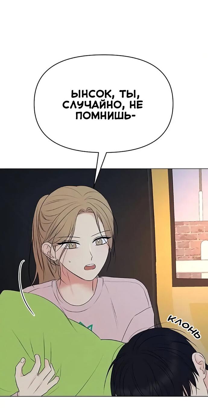 Манга Эталон мужчины - Глава 3 Страница 50