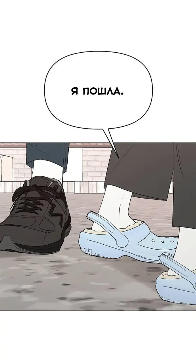 Манга Эталон мужчины - Глава 3 Страница 18