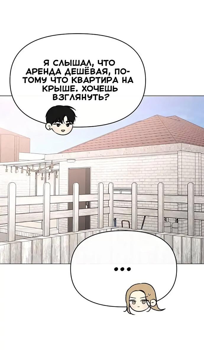 Манга Эталон мужчины - Глава 3 Страница 10