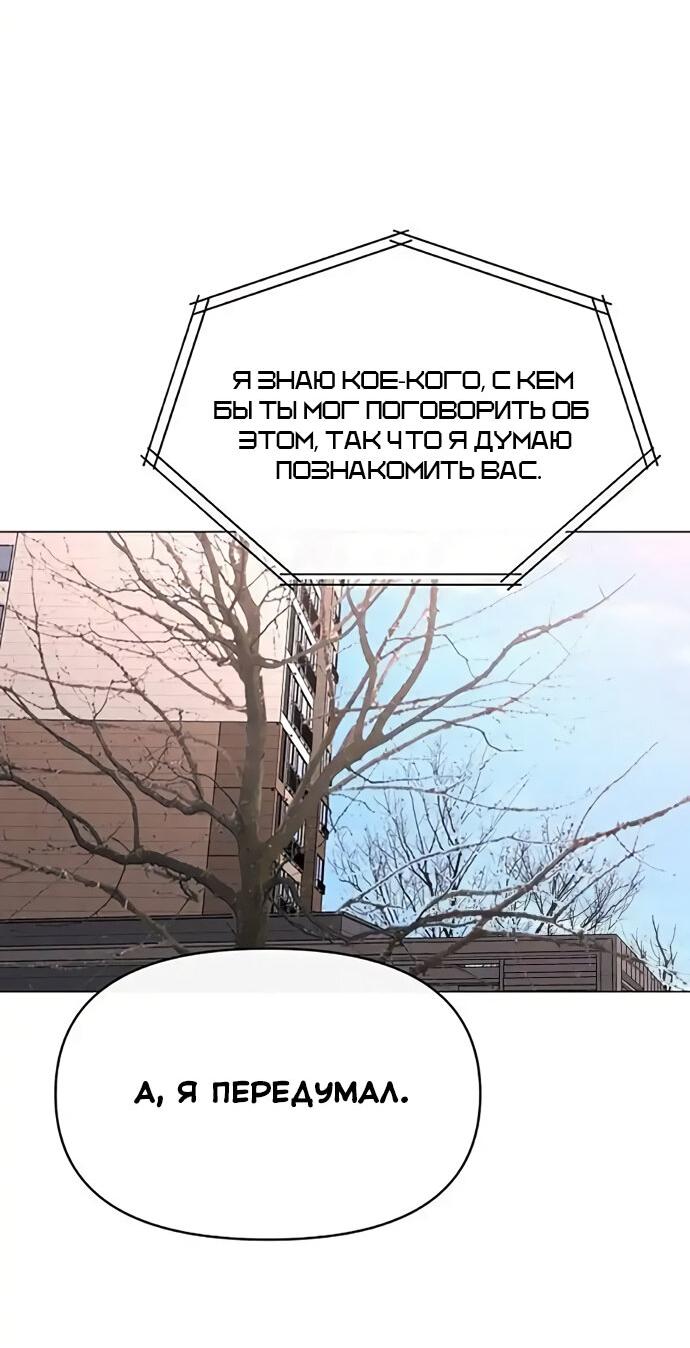Манга Эталон мужчины - Глава 3 Страница 3
