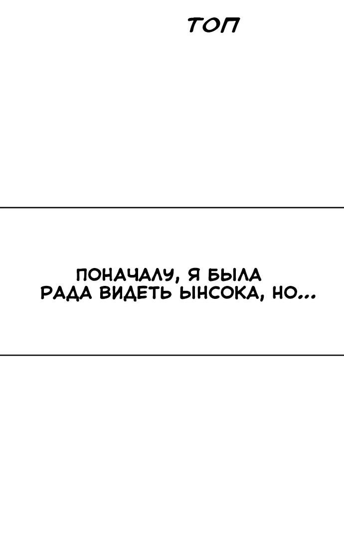 Манга Эталон мужчины - Глава 3 Страница 82
