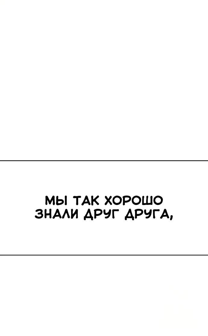 Манга Эталон мужчины - Глава 2 Страница 4
