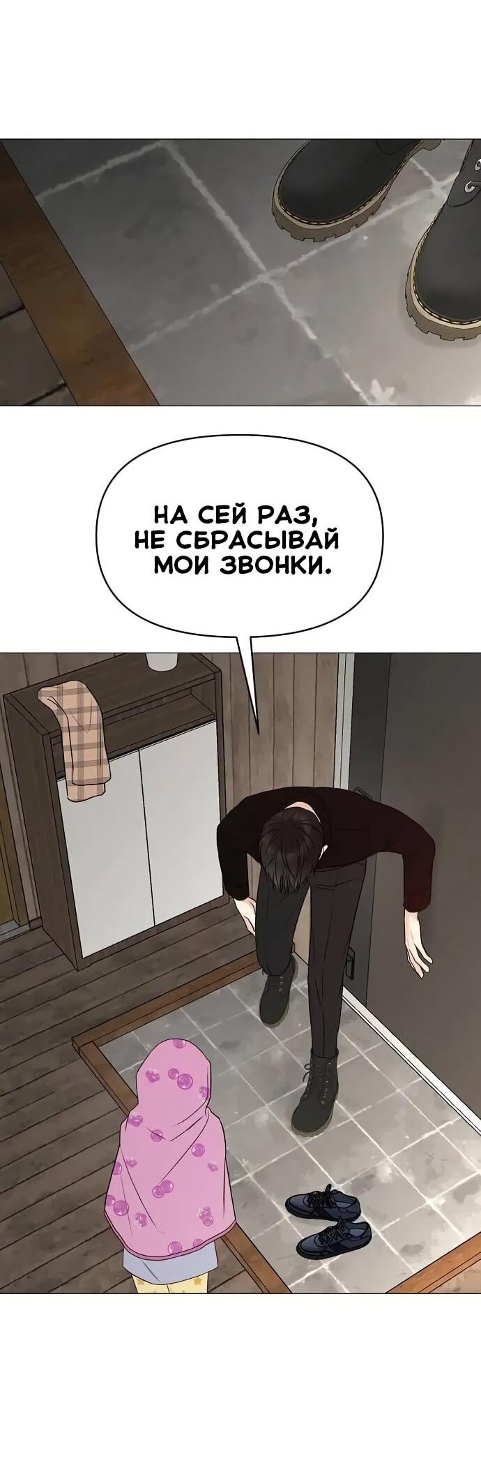 Манга Эталон мужчины - Глава 2 Страница 37