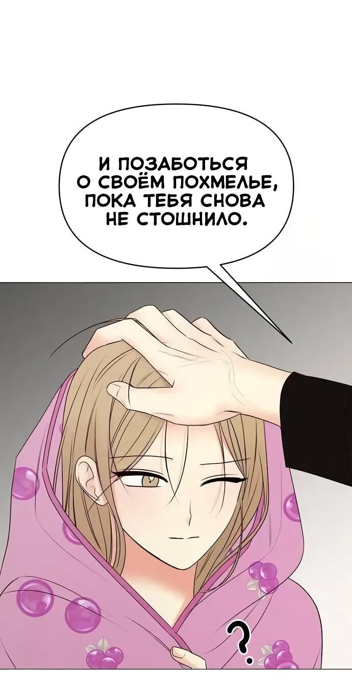 Манга Эталон мужчины - Глава 2 Страница 38