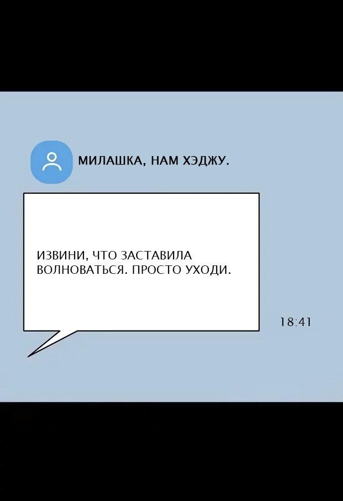 Манга Эталон мужчины - Глава 2 Страница 82