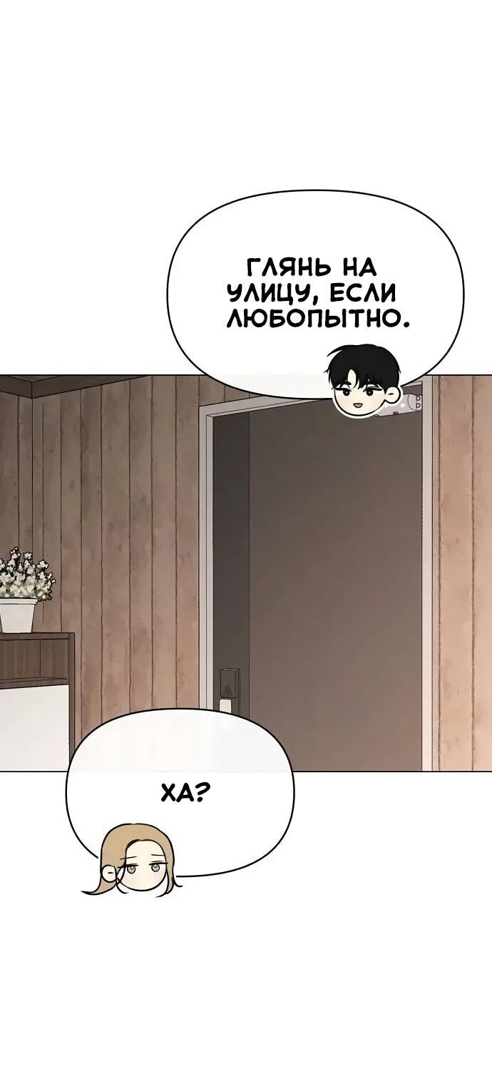 Манга Эталон мужчины - Глава 2 Страница 24