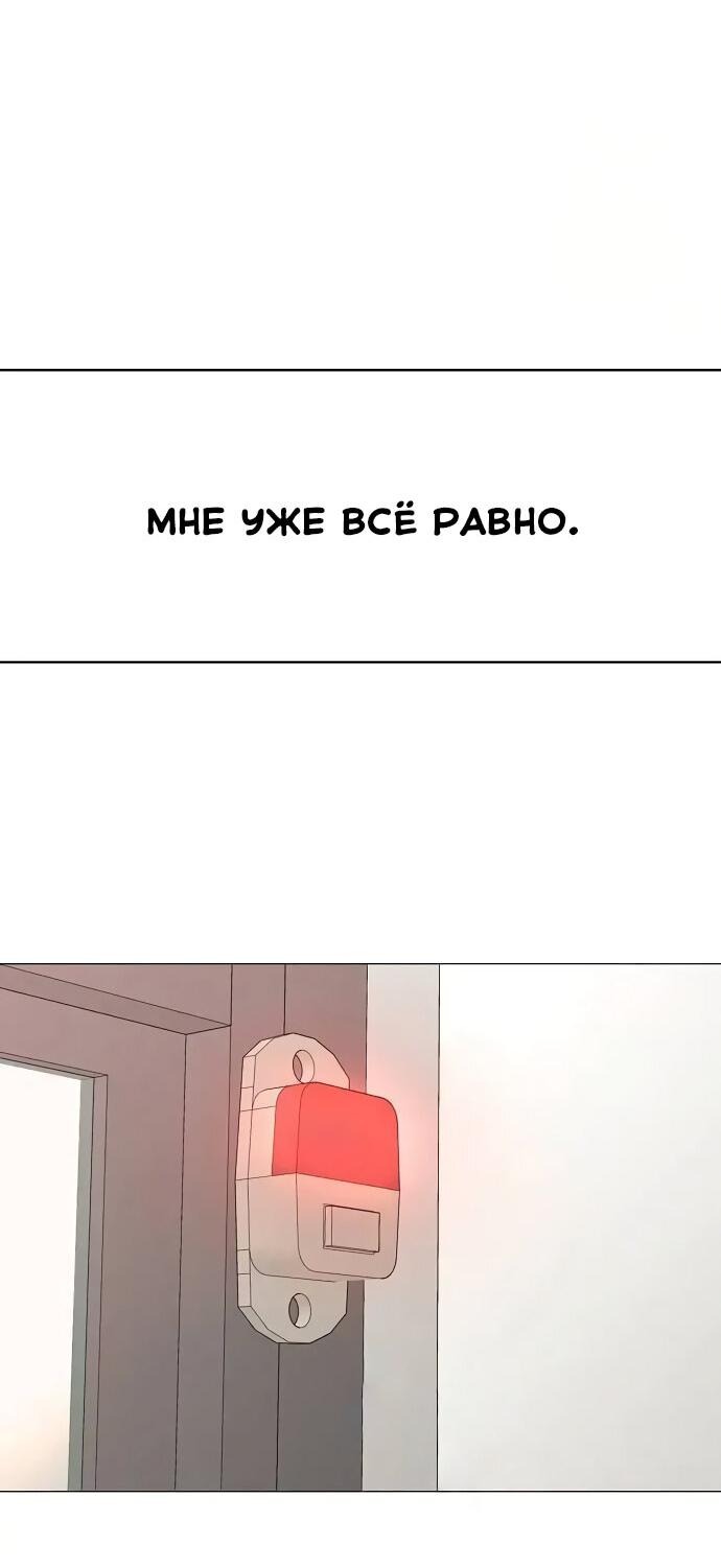 Манга Эталон мужчины - Глава 2 Страница 93