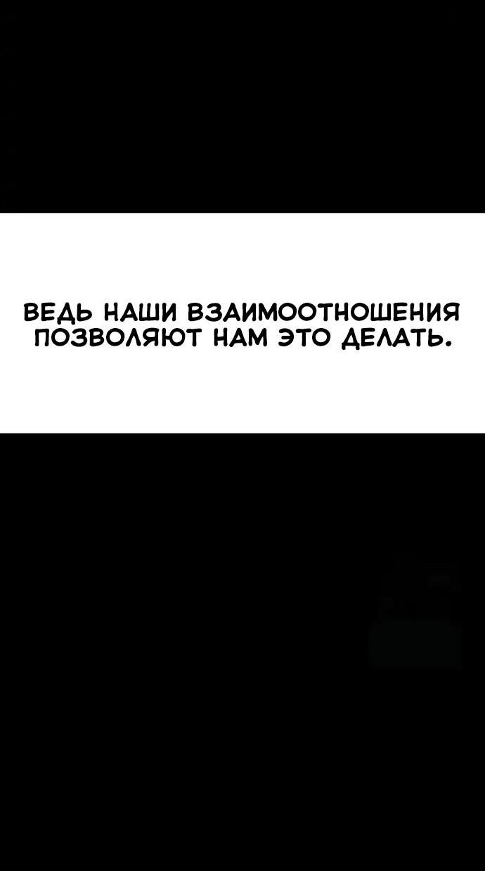 Манга Эталон мужчины - Глава 2 Страница 78