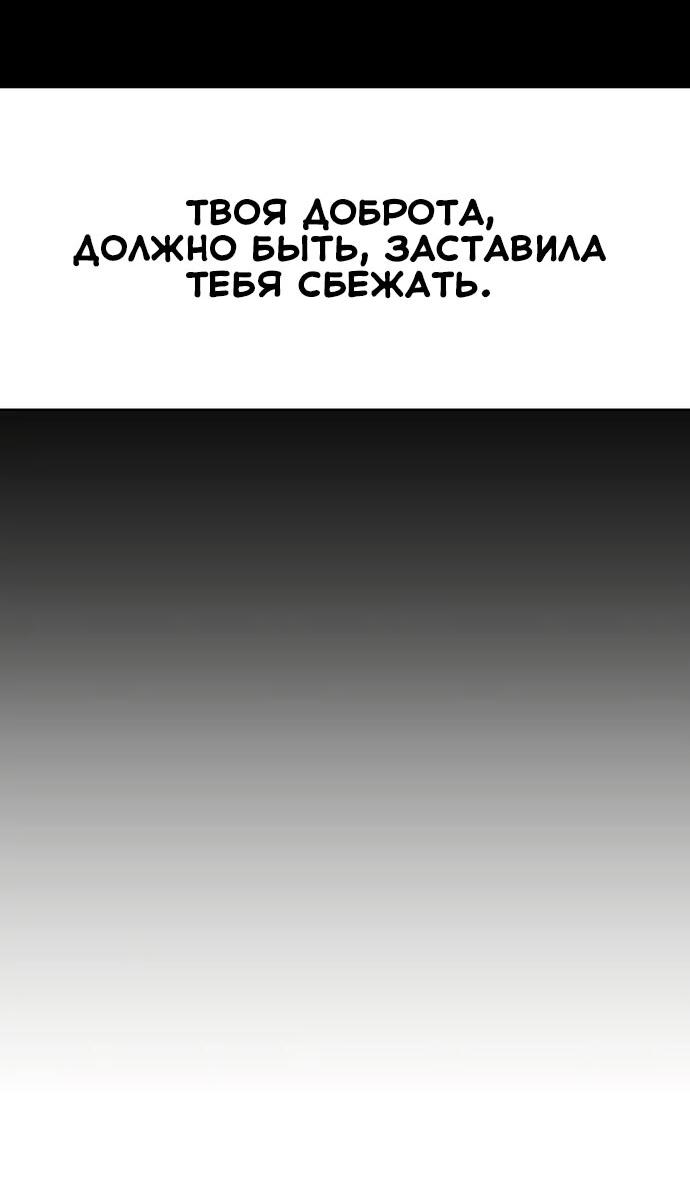 Манга Эталон мужчины - Глава 2 Страница 84