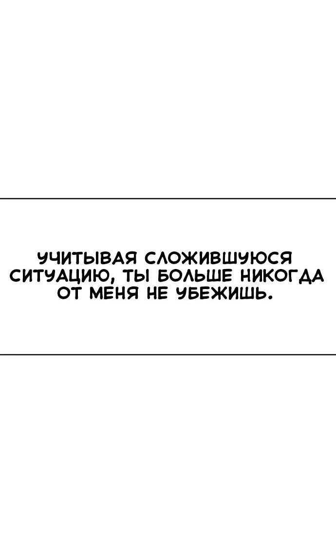 Манга Эталон мужчины - Глава 2 Страница 94