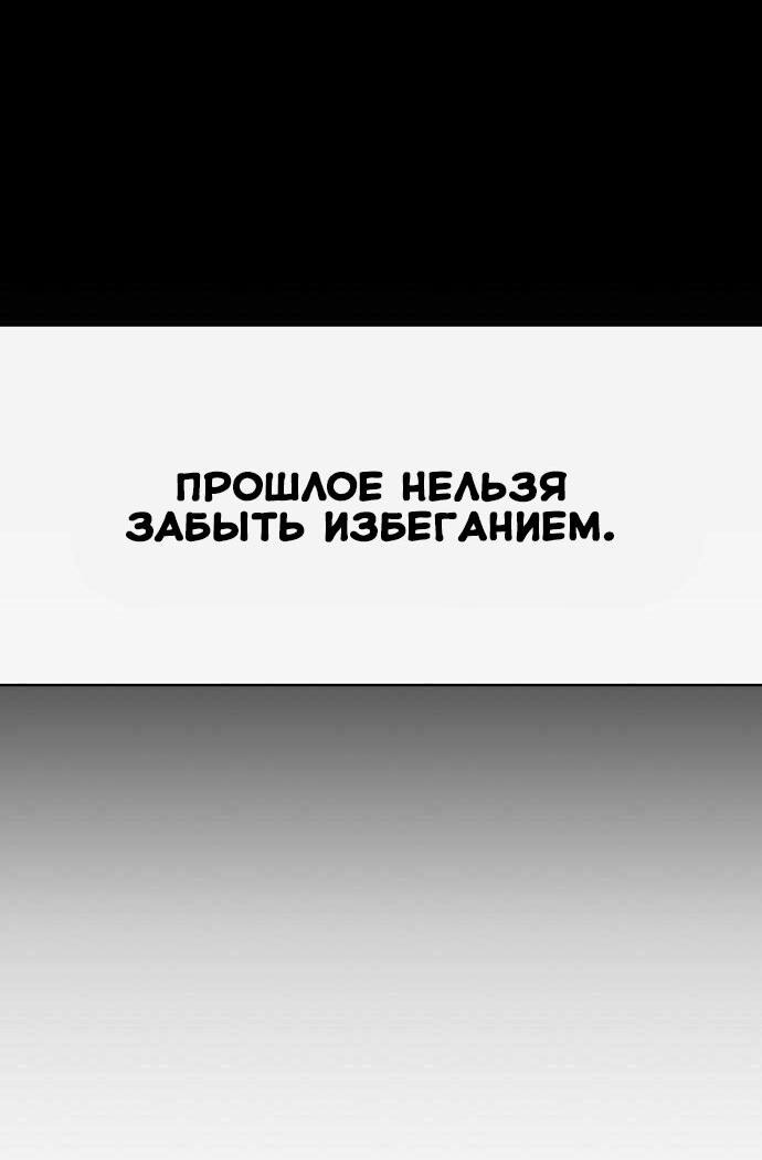 Манга Эталон мужчины - Глава 1 Страница 70