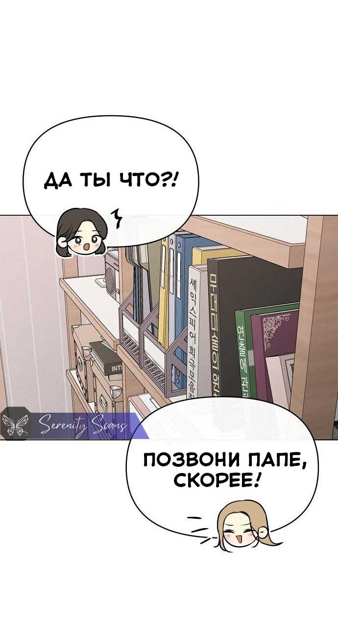 Манга Эталон мужчины - Глава 1 Страница 11