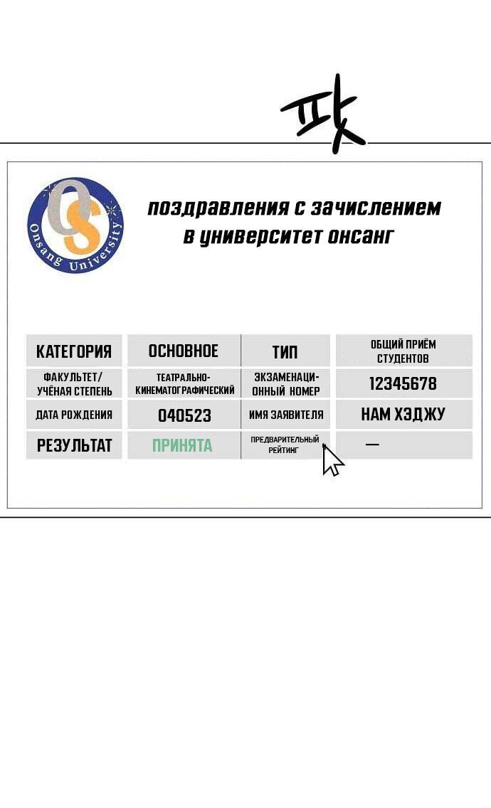 Манга Эталон мужчины - Глава 1 Страница 5