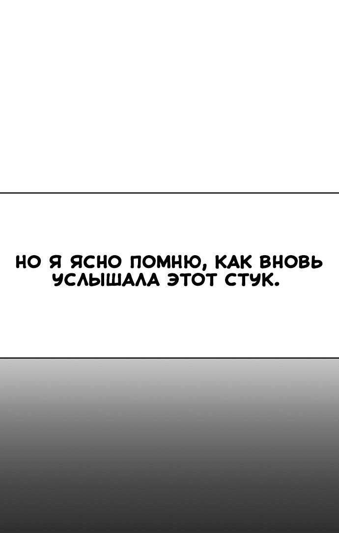 Манга Эталон мужчины - Глава 1 Страница 63