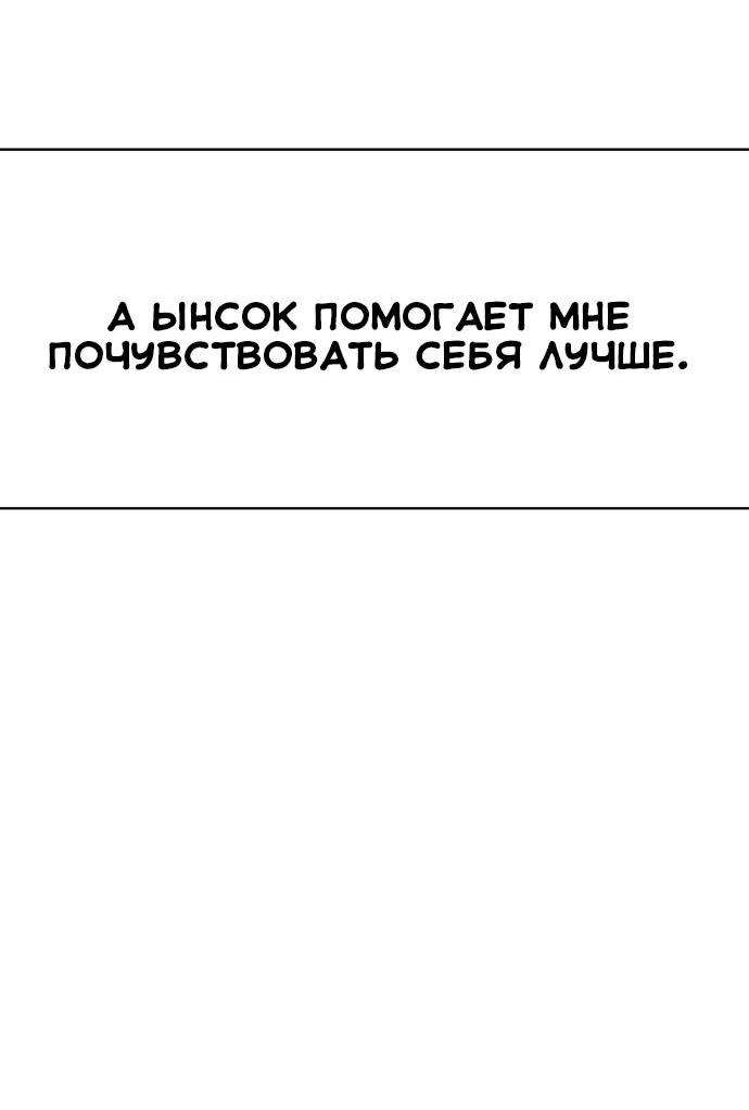 Манга Эталон мужчины - Глава 1 Страница 108