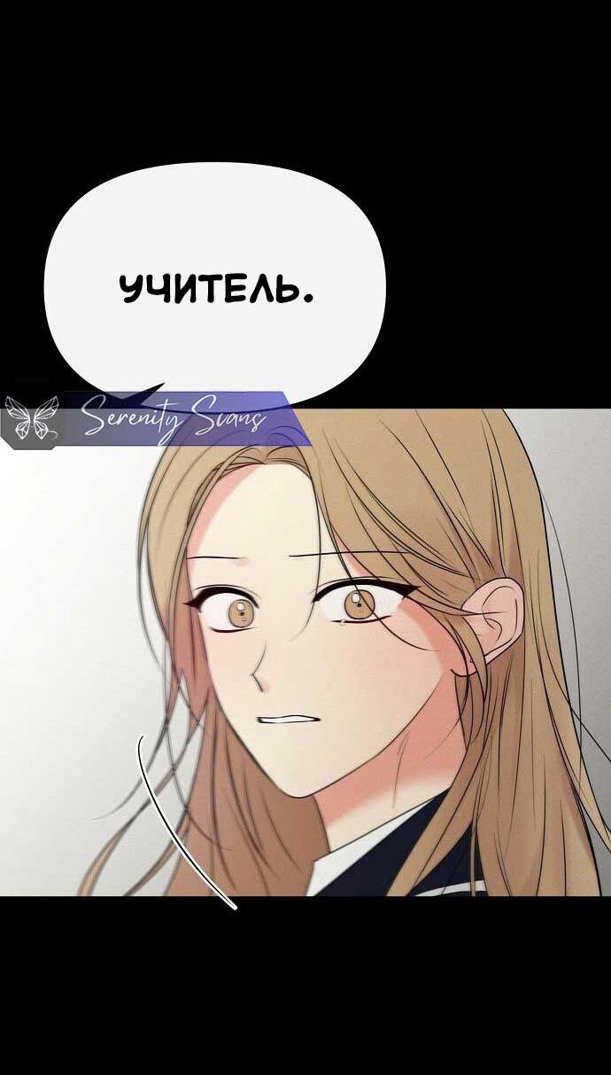 Манга Эталон мужчины - Глава 1 Страница 36