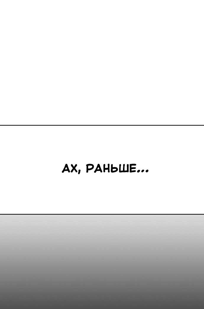 Манга Эталон мужчины - Глава 1 Страница 34