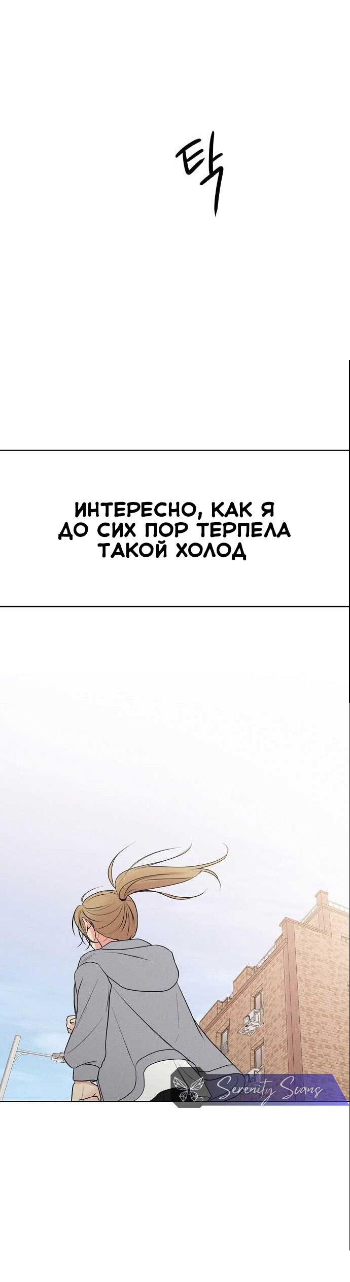 Манга Эталон мужчины - Глава 1 Страница 13