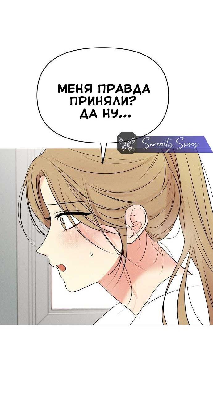 Манга Эталон мужчины - Глава 1 Страница 7