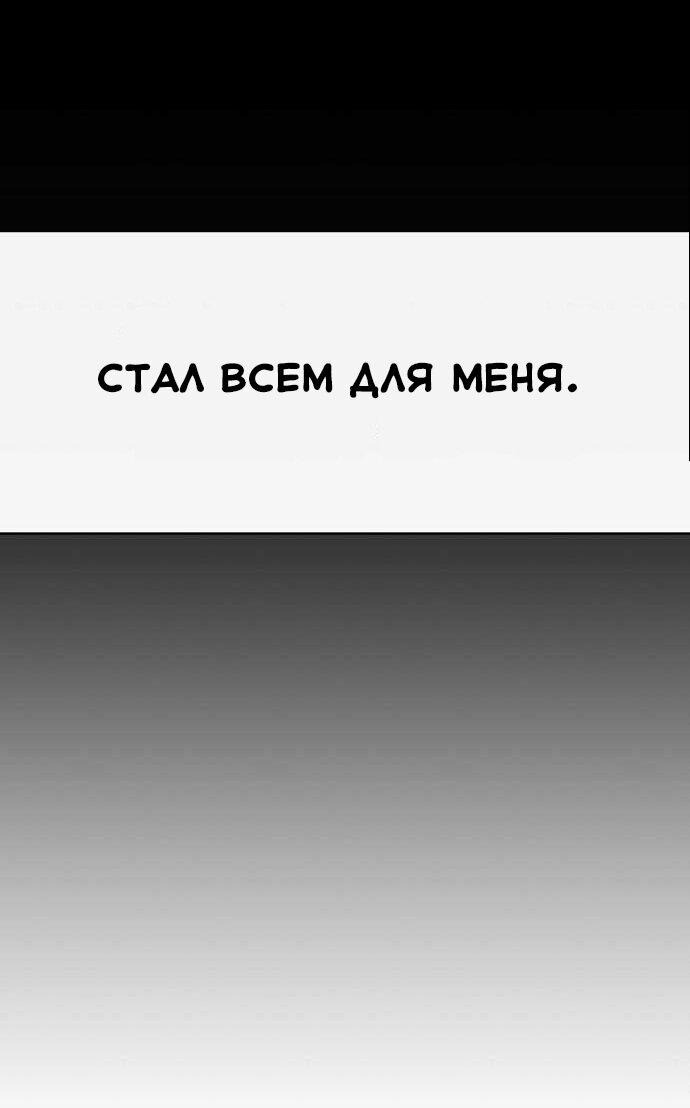 Манга Эталон мужчины - Глава 1 Страница 41
