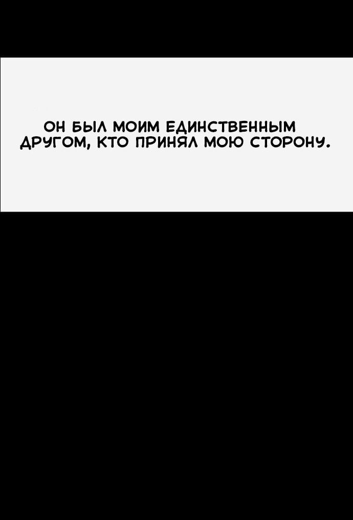 Манга Эталон мужчины - Глава 1 Страница 38