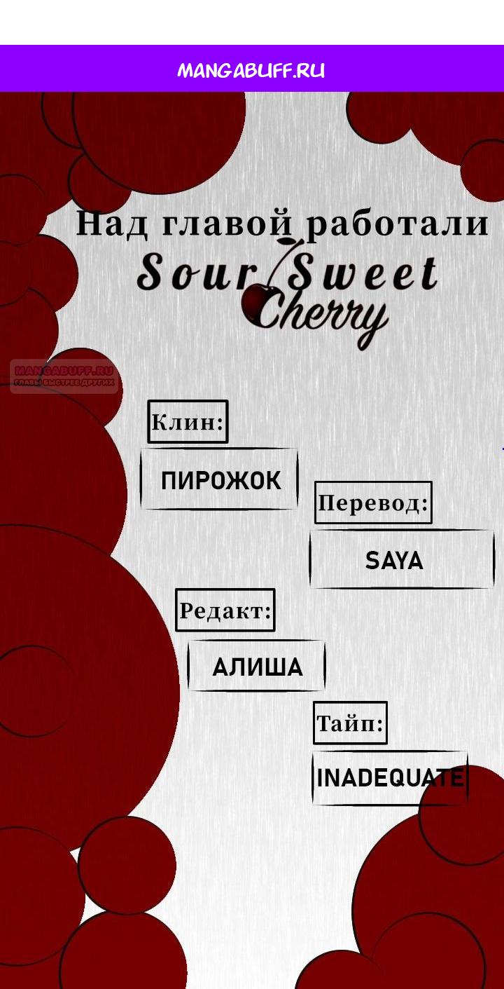 Манга Эталон мужчины - Глава 10 Страница 1