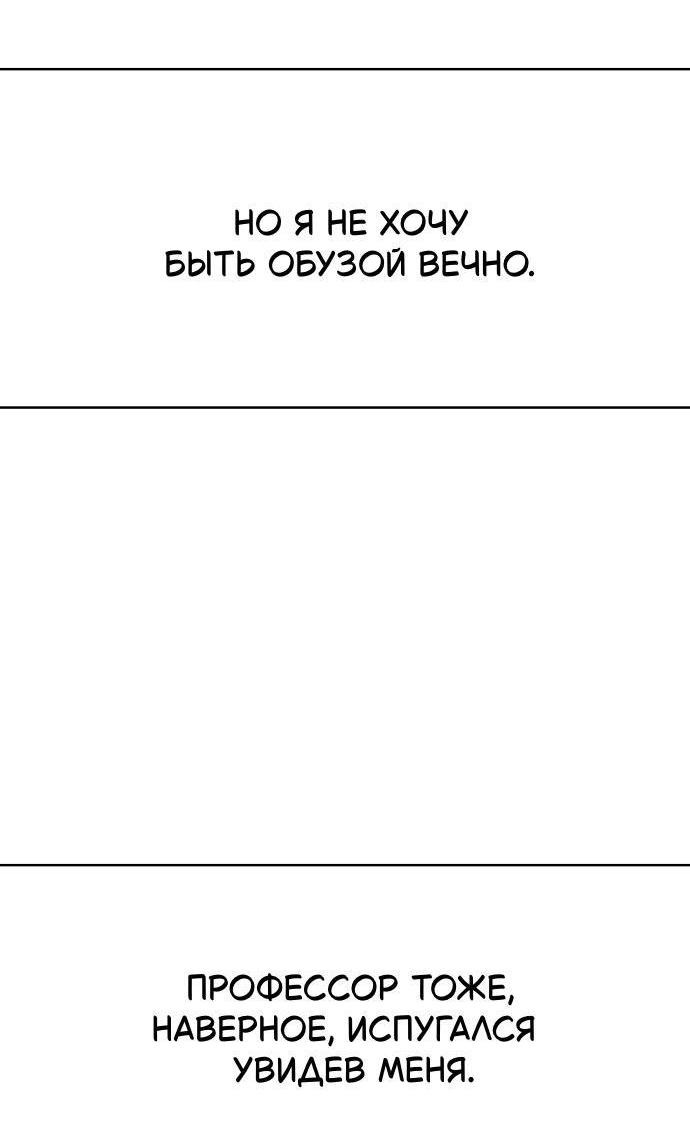 Манга Эталон мужчины - Глава 10 Страница 74